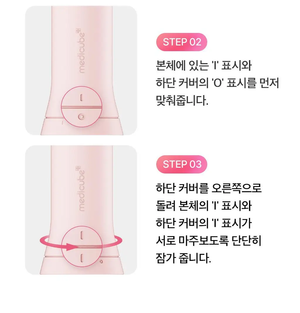 [3D진동클렌징/모공케어] 메디큐브 에이지알 부스터 진동 클렌저 헤드 (베이지/핑크) 상세페이지 90